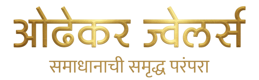 Odhekar Jewellers Logo